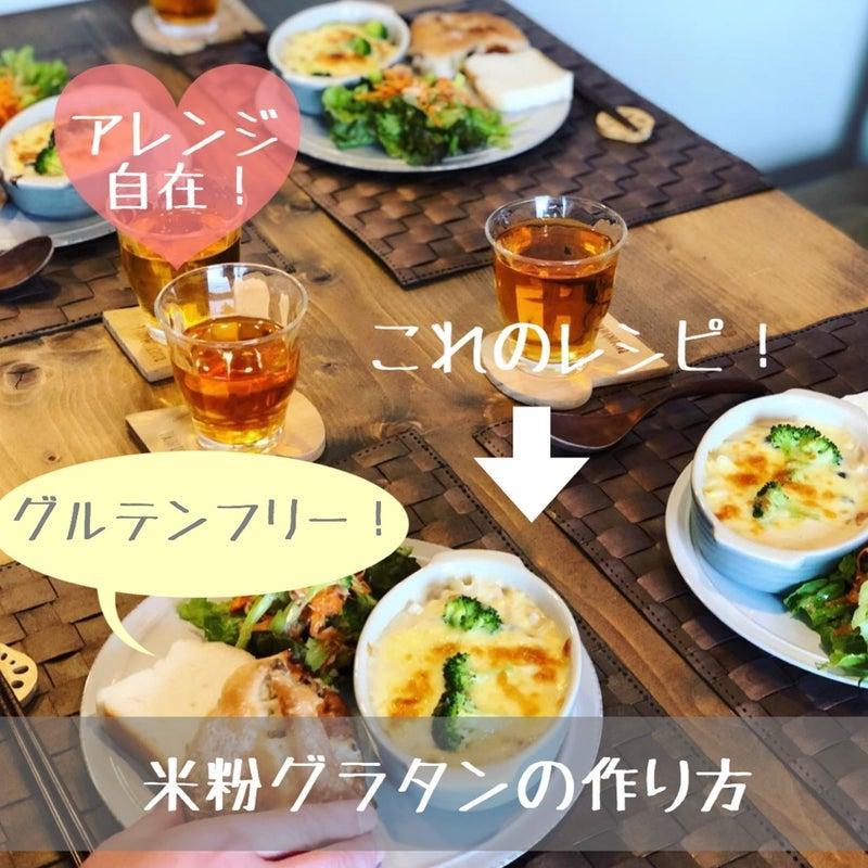 米粉グラタンの写真