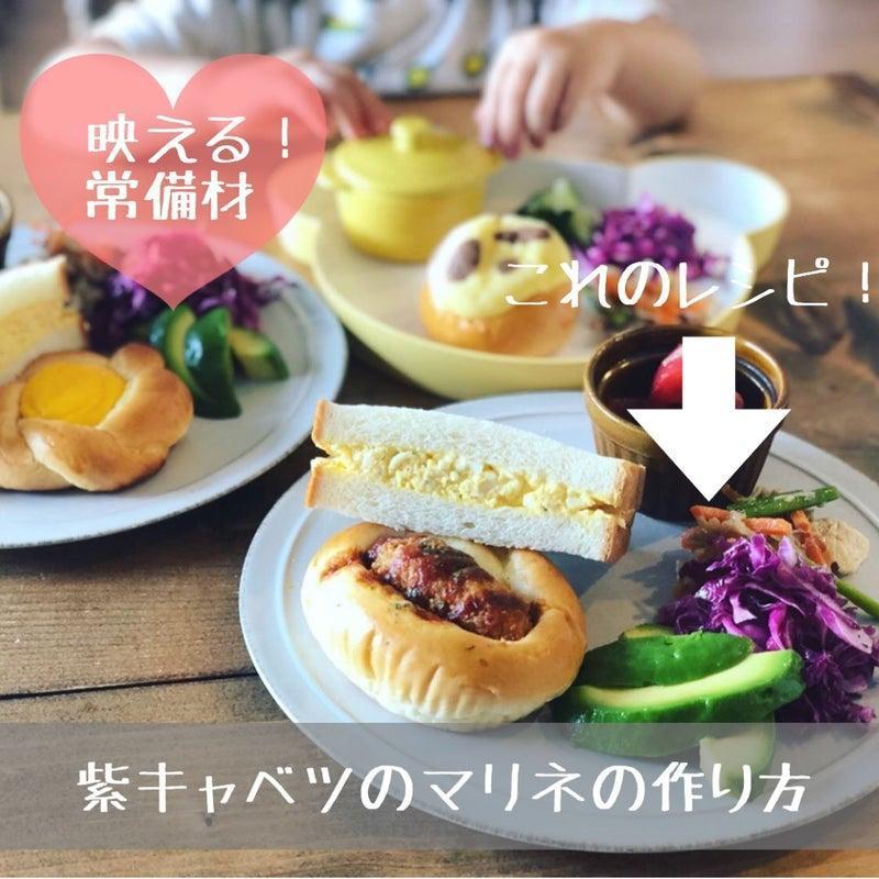 紫キャベツのマリネの写真