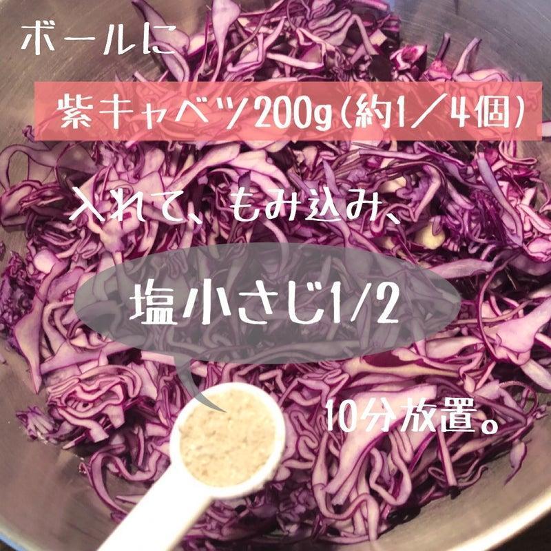ボールに紫キャベツを入れた写真
