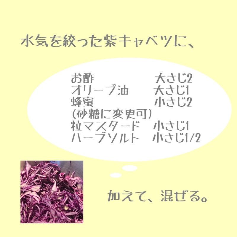 水気を絞った紫キャベツに⭐︎の材料を加えて混ぜる。