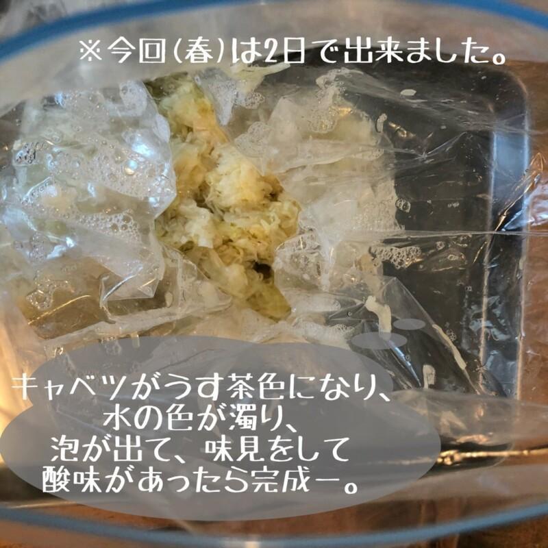 今回（春）は2日でできました。