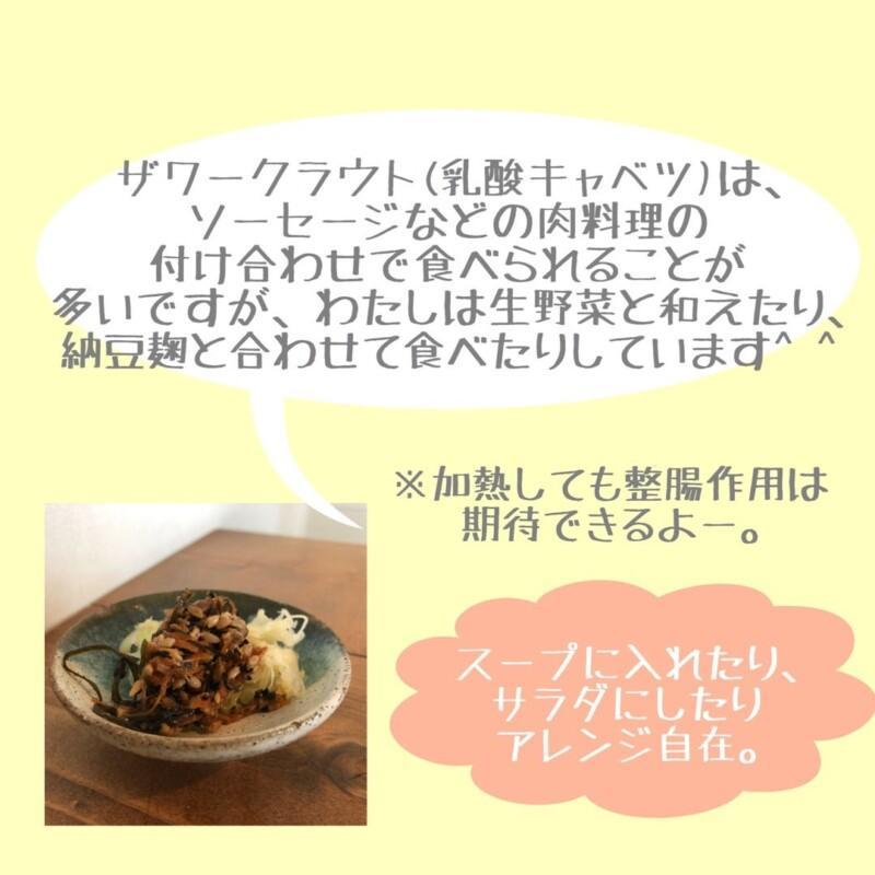 加熱しても整腸作用は期待できます！
スープに入れたり、サラダにしたりアレンジ自在！