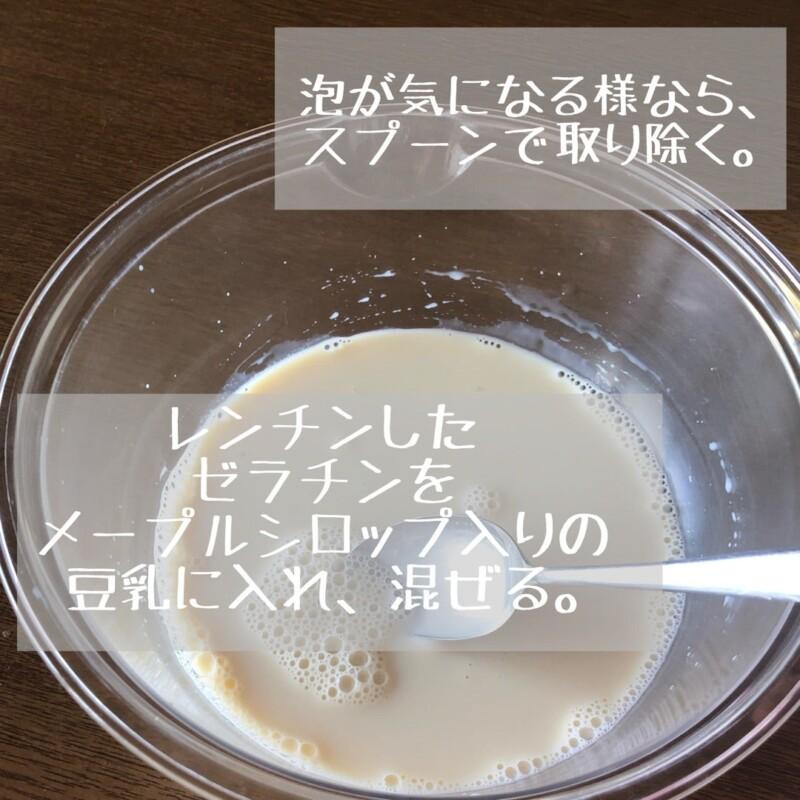 ゼラチンをボウルに入れた写真