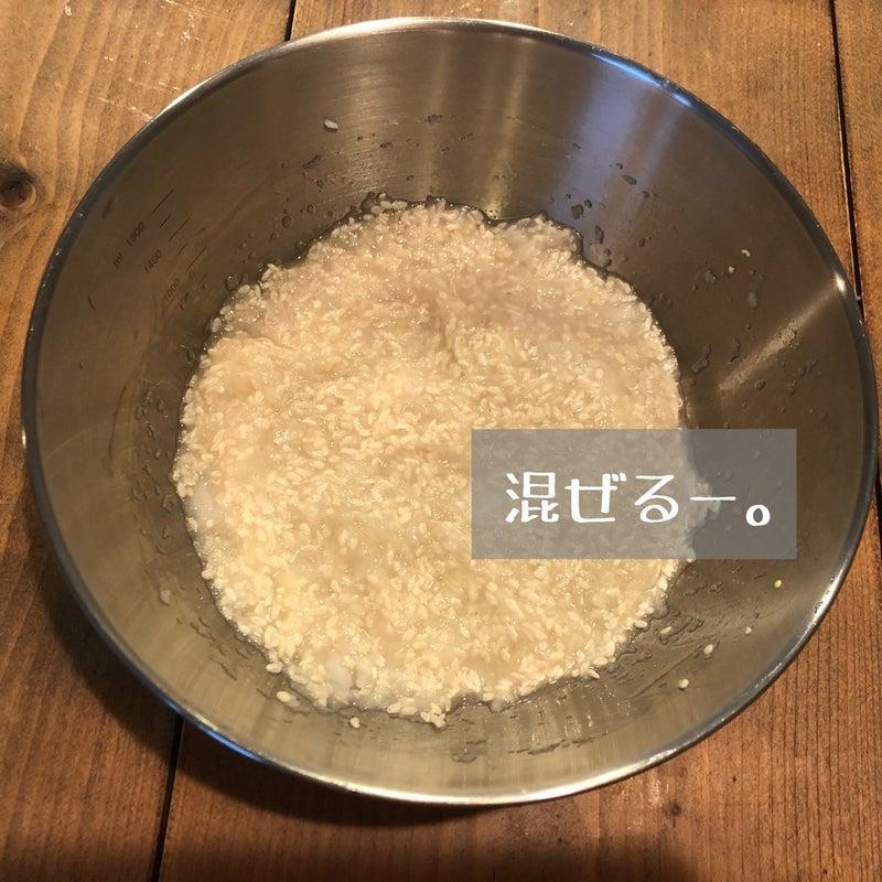 ボウルに入れ、混ぜる。