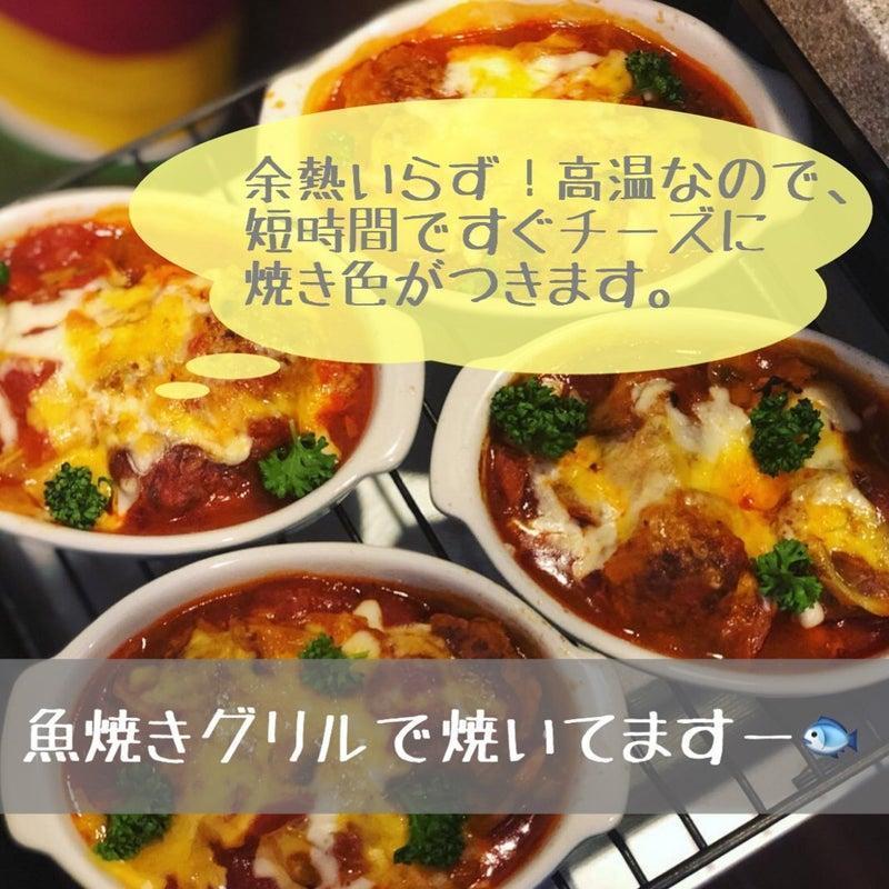 魚焼きグリルで焼いてます！
余熱要らず！高温なので、短時間ですぐチーズに焼き色がつきます。