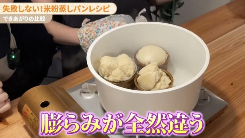 3種類の蒸しパンの出来上がりの写真